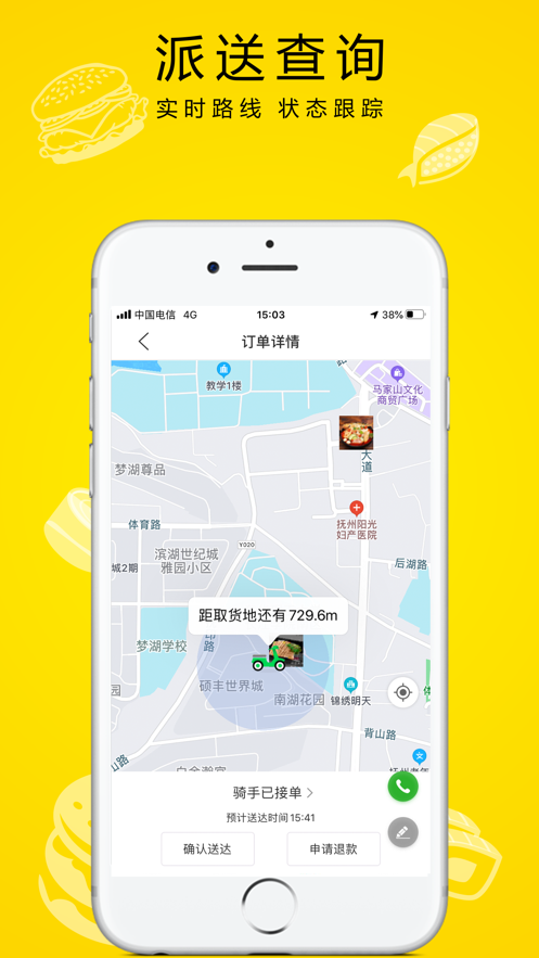 快跑鸭外卖免费版下载官网安装苹果  v1.0.0图1