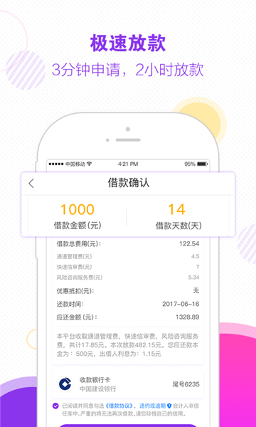 木兰救急  v1.0图1