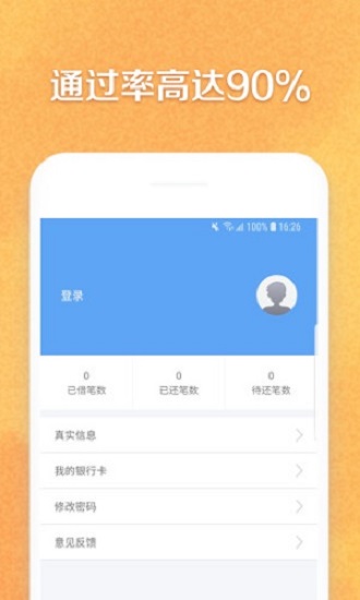 掌上小财app  v1.1图1