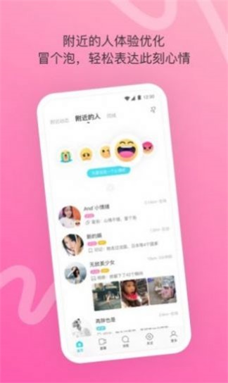 千妹约会app