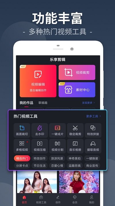 视频剪辑工厂app下载免费安装官网手机版  v26.9.48图1