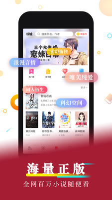 好看小说app下载安装免费苹果手机  v1.0图1