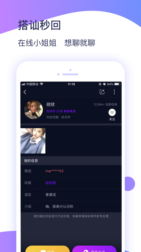 冰城新闻app下载安卓版安装包  v1.0.3图2