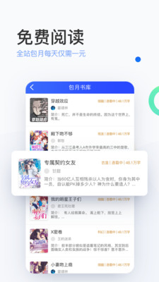 陌上小说手机版免费阅读下载安装最新版