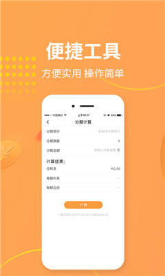 萝卜快租2024  v1.0图1