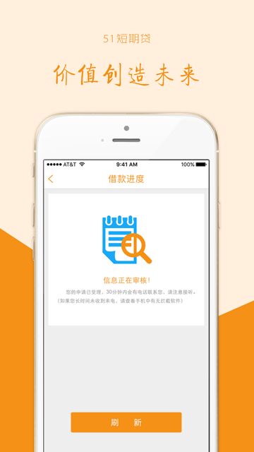51短期贷  v1.0图2