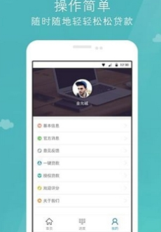 稳新贷app