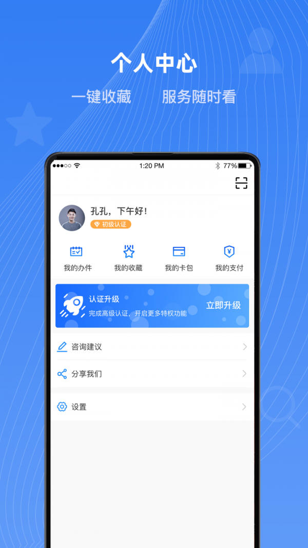 冀时办  v2.1.5图3