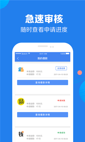 好享借贷款app链接下载官网最新版  v9.0.95图2