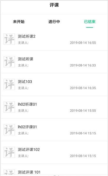 即学云课堂手机版下载安装免费  v2.6.4图3