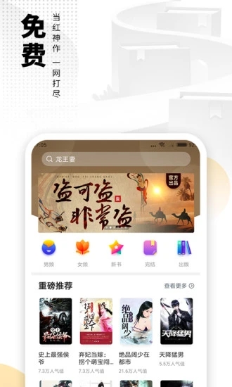 海阅小说软件下载安装手机版  v7.55图3