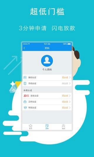 南瓜快贷app  v1.0图2