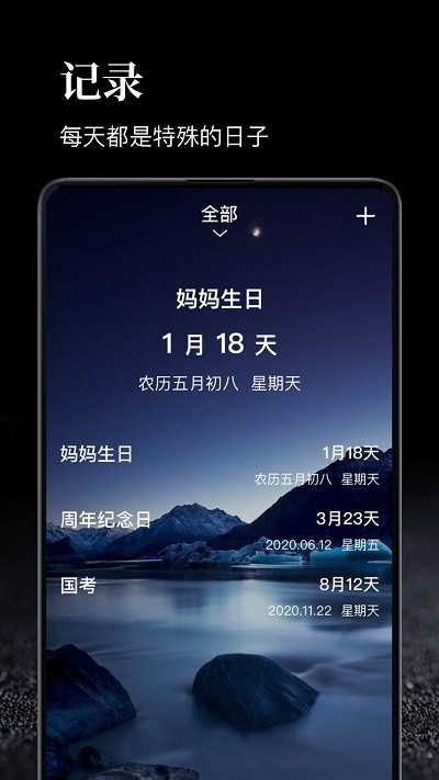 时间管理2.0app  v1.1.3图2