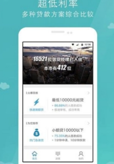 稳新贷app  v1.0图1