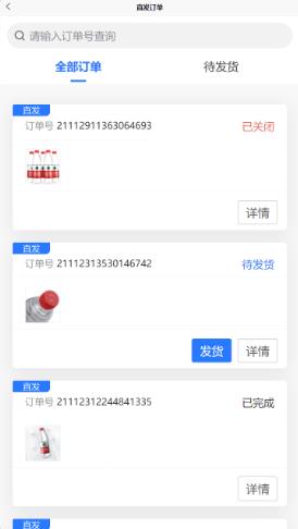 摩电智链供应端  v1.0.0图3