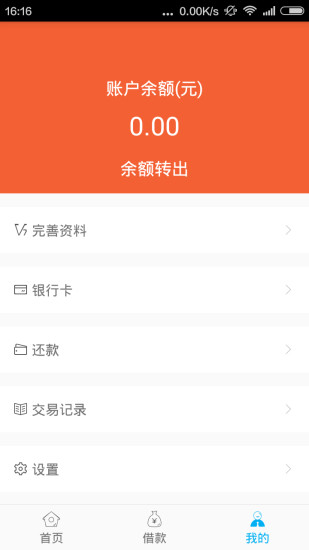 小意思托福模考  v2.8图3