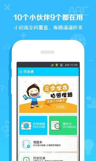 手游变速齿轮官网  v3.16.00图5