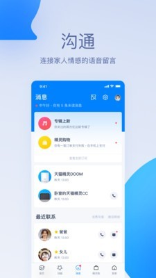 天猫精灵音乐app下载安装最新版  v1.0.0图2