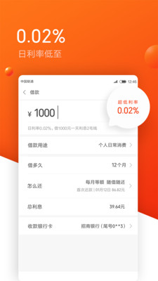 米来提贷款手机版  v1.09.19图1