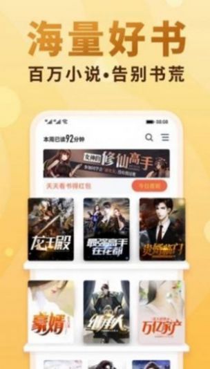 爱爱小说网手机版免费下载  v3.33.00图1