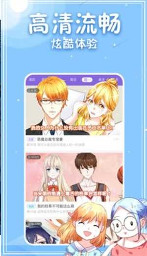 白茶漫画手机版下载安装苹果版  v1.4.05图3