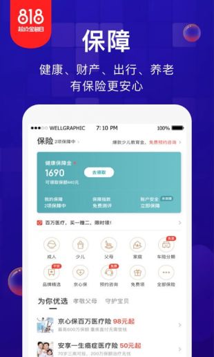 金东金融白条2024  v1.0.1图2