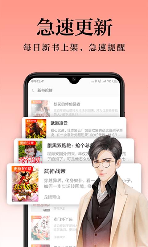 知米阅读app下载安装免费版苹果  v6.2.3.2图3