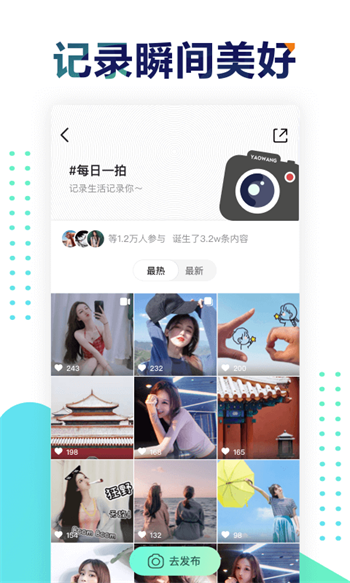 遥望壁纸app下载安卓版  v2.8.2图2