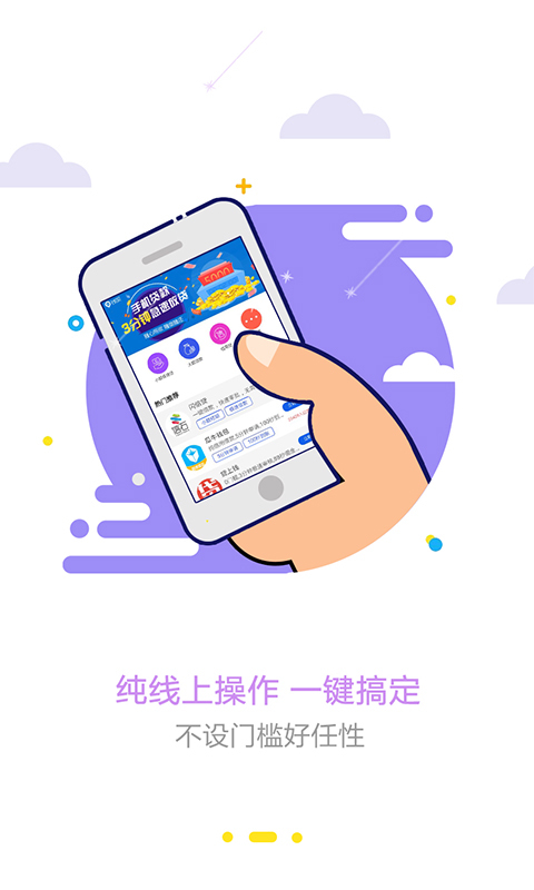 流星雨app贷款  v1.0.0图2