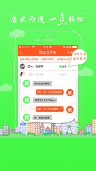 邻客生活  v1.0.3图3