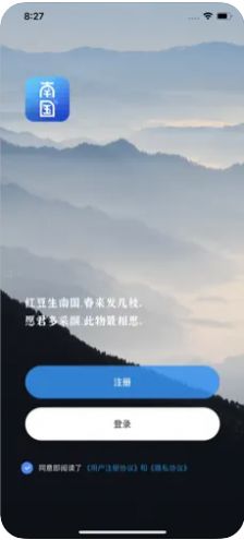 南国时光手机版  v1.0图2