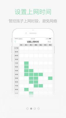 绿网潇湘  v1.2.3图3