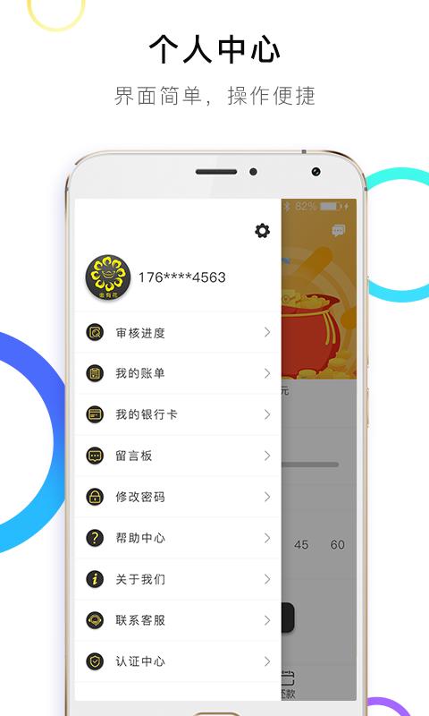 金有花手机版  v1.0.5图2