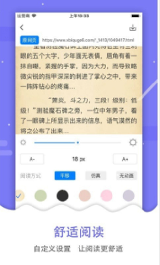 吾爱看书app  v2.2.31图3