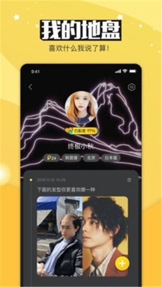 bulubulu安卓版  v1.0.0图3