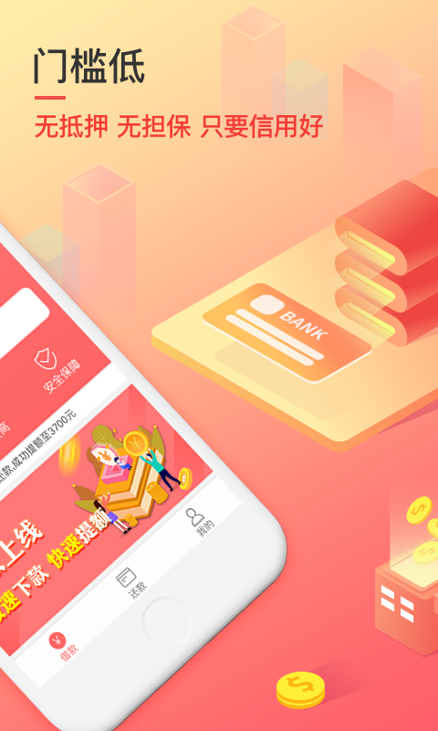 秒速侠贷款app  v1.0图3