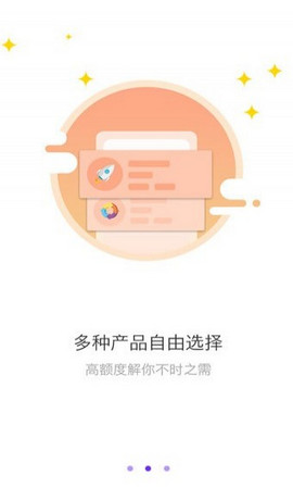 口贷网免费版  v2.0图1