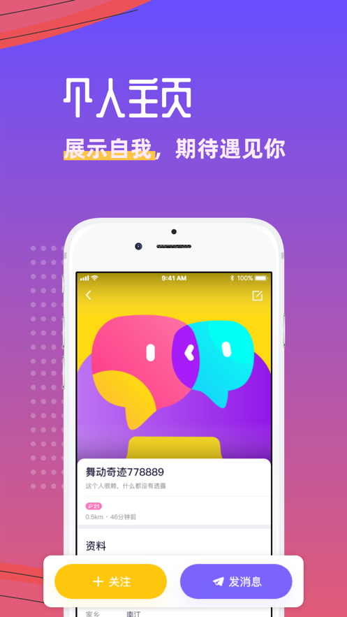 悦玩网络公益传奇官方  v1.3.6图2