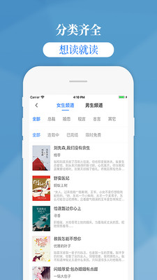 掌中云小说最新版下载免费阅读全文  v1.9.5图4