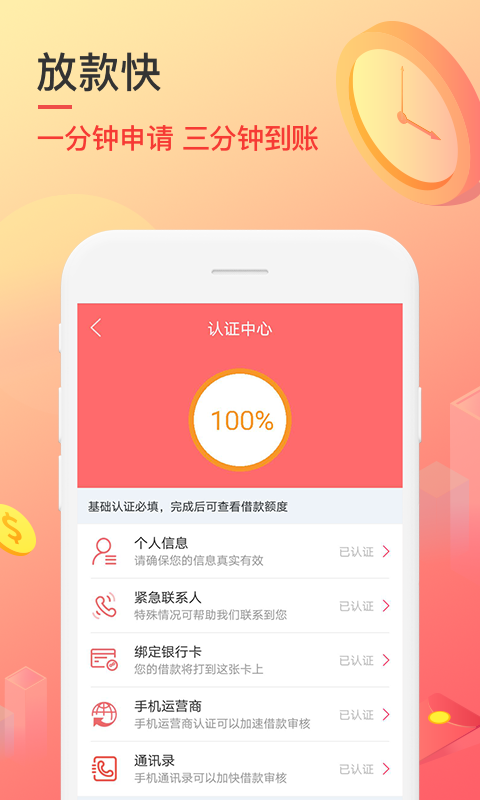 秒速侠贷款app