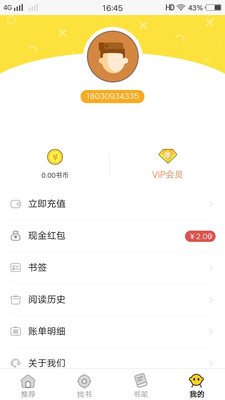 掌中阅读小说免费阅读下载安装手机版最新  v1.0图1