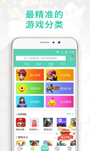 gg大玩家最新版本  v6.1.950图2