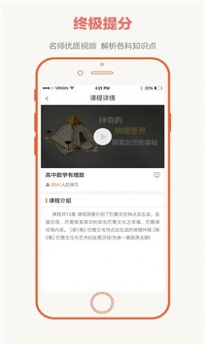 全国大联考  v2.4.4图1