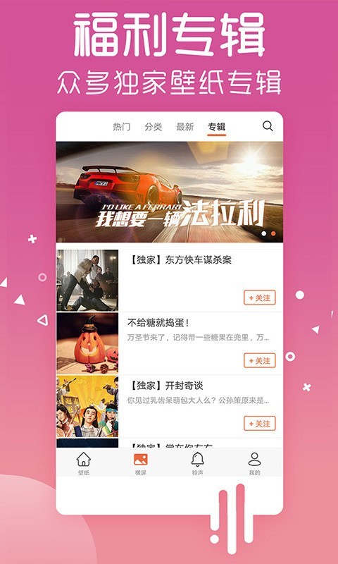 爱壁纸app官网下载安装免费  v4.8.2图3