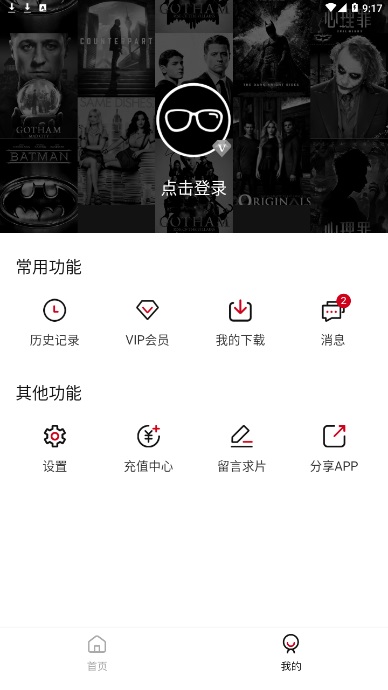 稻草人影视免费版下载安装官网  v3.29.00图3