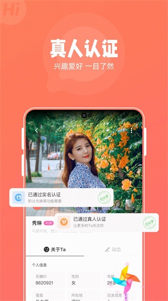 花糖交友2024  v1.0.0图3