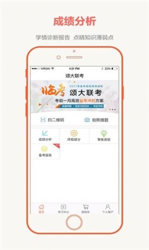 全国大联考  v2.4.4图3