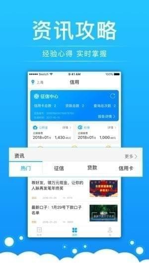 好信账单最新版本下载官网查询  v1.0图2