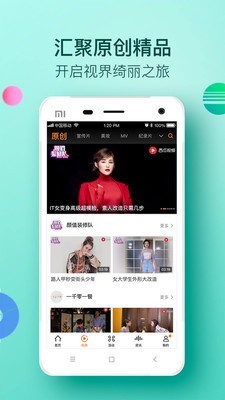 大视界app下载  v2.0.1图4