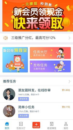 趣闲赚钱app官方下载  v1.5.8图3